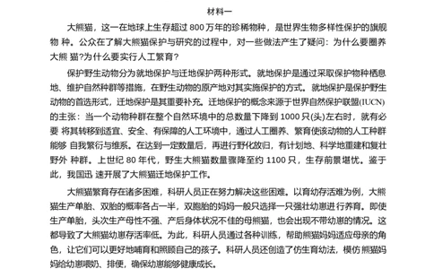 北京市朝阳区2024-2025学年高三上学期期末考试语文试卷（含答案）_2025年1月_250108北京市朝阳区2024-2025学年高三第一学期期末质量检测考试（全科）