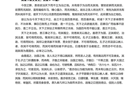北京市朝阳区2024-2025学年高三上学期期末考试语文试卷（含答案）_2025年1月_250108北京市朝阳区2024-2025学年高三第一学期期末质量检测考试（全科）