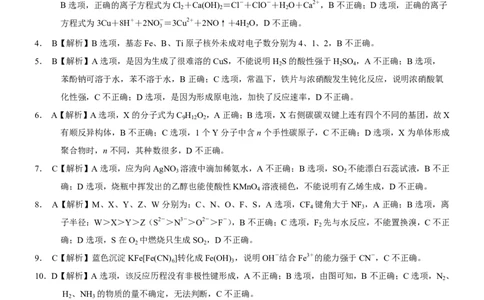 2025重庆康德二诊化学答案_2025年4月_250412重庆市2025年普通高等学校招生全国统一考试（康德二诊）（全科）
