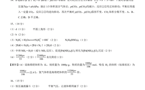 2025重庆康德二诊化学答案_2025年4月_250412重庆市2025年普通高等学校招生全国统一考试（康德二诊）（全科）