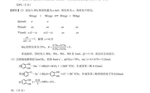 2025重庆康德二诊化学答案_2025年4月_250412重庆市2025年普通高等学校招生全国统一考试（康德二诊）（全科）