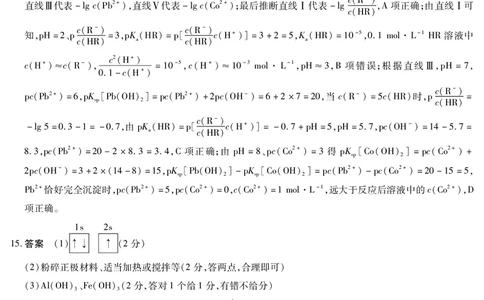 化学安徽高三8月秋季检测答案_2025年8月_250830天一大联考&middot;安徽省2025-2026学年高三上学期8月秋季检测（全科）_天一大联考&middot;安徽省2025-2026学年高三上学期8月秋季检测化学