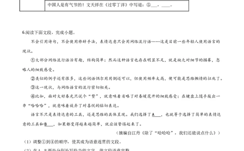 精品解析：山东省青岛市2020年中考语文试题（原卷版）_中考真题_1.语文中考真题2015-2024年_2020全国多省多地中考语文真题96份_语文真题2020