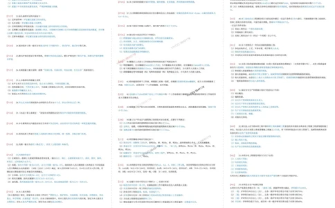 2025年一级建造师《水利水电》考前三页纸_2026年一级建造师_2026年一建水利_2025年一建水利SVIP_01-精华文档✿电子教材✿历年真题_42-水利《考前预测3页纸》SMR