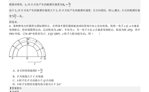 福建物理部分真题-答案_1.高考2025全国各省真题+答案_00.2025各省市高考真题及答案（按省份分类）_6、福建卷（全科，持续更新）_4.物理