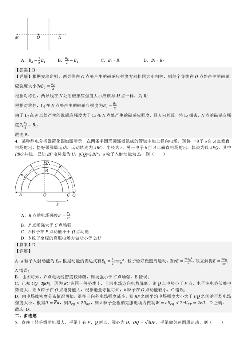 福建物理部分真题-答案_1.高考2025全国各省真题+答案_00.2025各省市高考真题及答案（按省份分类）_6、福建卷（全科，持续更新）_4.物理