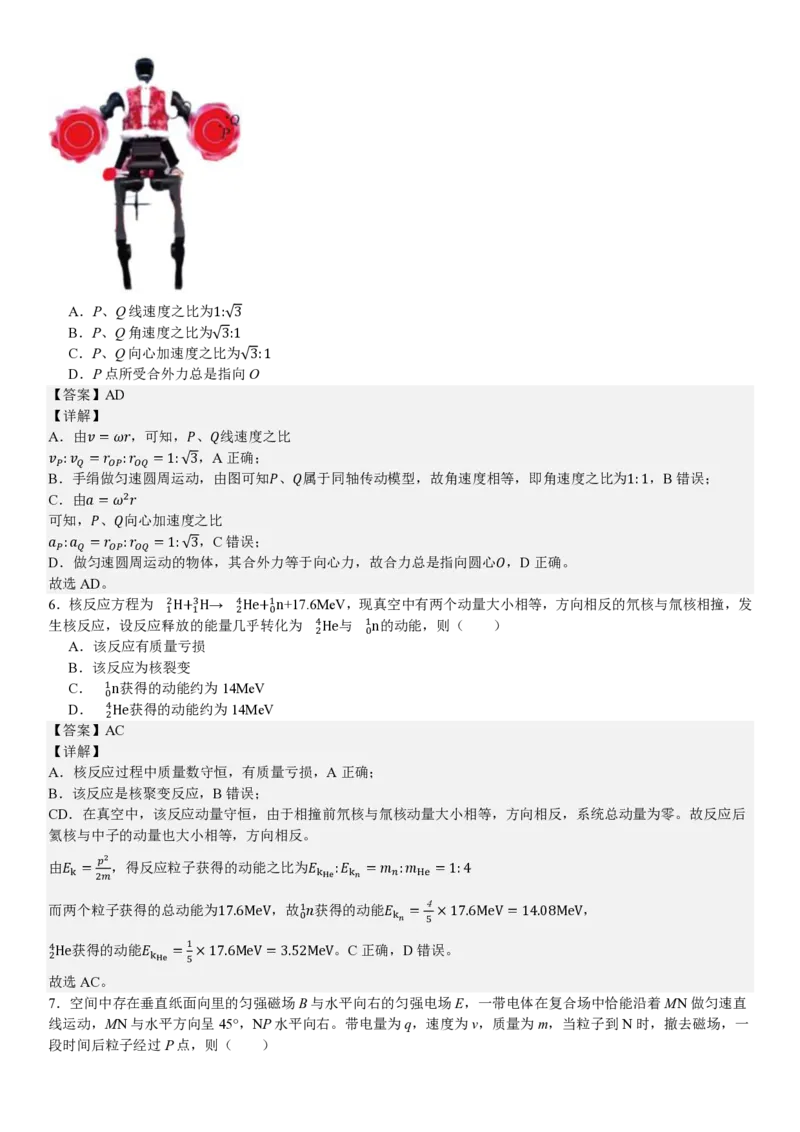 福建物理部分真题-答案_1.高考2025全国各省真题+答案_00.2025各省市高考真题及答案（按省份分类）_6、福建卷（全科，持续更新）_4.物理