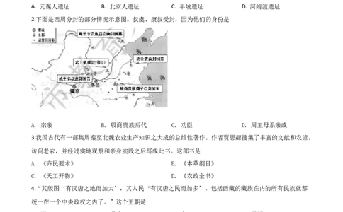 精品解析：江苏省苏州市2020年中考历史试题（原卷版）_中考真题_6.历史中考真题2015-2024年_2020历史真题79份_2020年中考真题精品解析历史(江苏苏州卷)精编word版