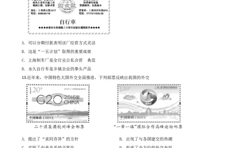 精品解析：江苏省苏州市2020年中考历史试题（原卷版）_中考真题_6.历史中考真题2015-2024年_2020历史真题79份_2020年中考真题精品解析历史(江苏苏州卷)精编word版