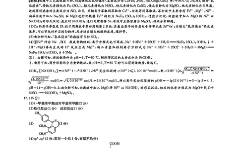 化学答案_2025年8月_250827湖南省炎德&middot;英才&middot;名校联考联合体2026届高三第一次联考（暨入学检测）_湖南省炎德&middot;英才&middot;名校联考联合体2026届高三第一次联考（暨入学检测）化学