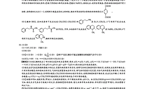 化学答案_2025年8月_250827湖南省炎德&middot;英才&middot;名校联考联合体2026届高三第一次联考（暨入学检测）_湖南省炎德&middot;英才&middot;名校联考联合体2026届高三第一次联考（暨入学检测）化学