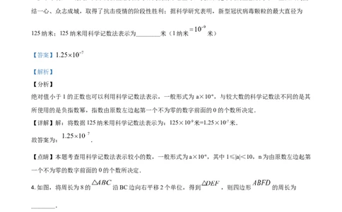 精品解析：青海省2020年中考数学试题（解析版）_中考真题_2.数学中考真题2015-2024年_2020全国多省多地中考数学真题126份_2020年中考真题精品解析数学（青海卷）精编word版