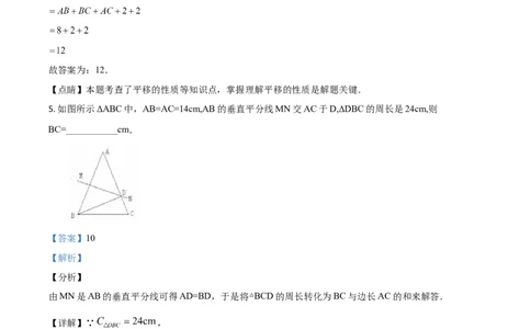精品解析：青海省2020年中考数学试题（解析版）_中考真题_2.数学中考真题2015-2024年_2020全国多省多地中考数学真题126份_2020年中考真题精品解析数学（青海卷）精编word版