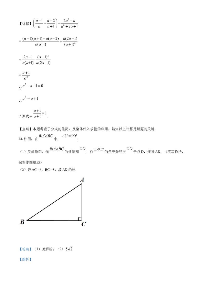 精品解析：青海省2020年中考数学试题（解析版）_中考真题_2.数学中考真题2015-2024年_2020全国多省多地中考数学真题126份_2020年中考真题精品解析数学（青海卷）精编word版