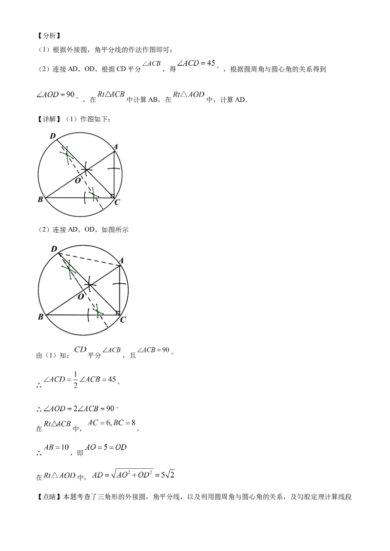 精品解析：青海省2020年中考数学试题（解析版）_中考真题_2.数学中考真题2015-2024年_2020全国多省多地中考数学真题126份_2020年中考真题精品解析数学（青海卷）精编word版