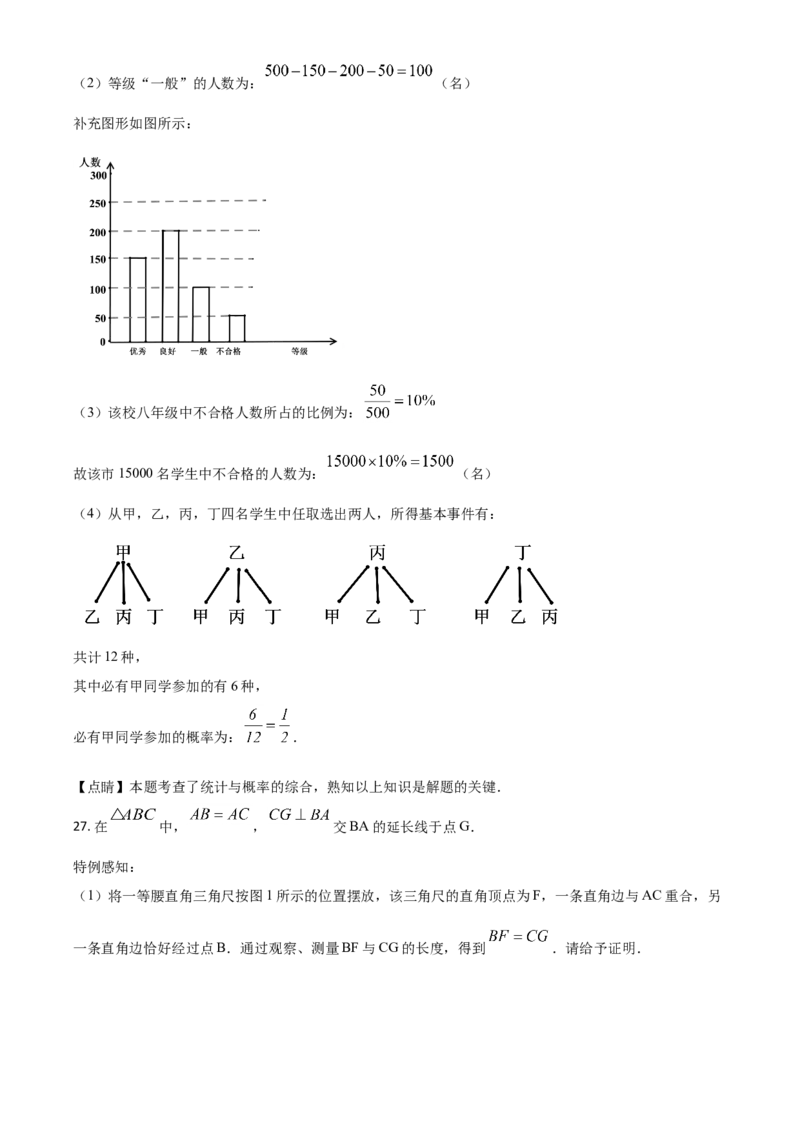 精品解析：青海省2020年中考数学试题（解析版）_中考真题_2.数学中考真题2015-2024年_2020全国多省多地中考数学真题126份_2020年中考真题精品解析数学（青海卷）精编word版