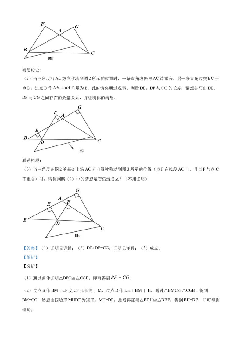 精品解析：青海省2020年中考数学试题（解析版）_中考真题_2.数学中考真题2015-2024年_2020全国多省多地中考数学真题126份_2020年中考真题精品解析数学（青海卷）精编word版