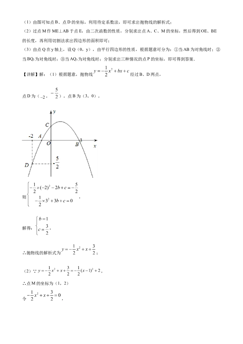 精品解析：青海省2020年中考数学试题（解析版）_中考真题_2.数学中考真题2015-2024年_2020全国多省多地中考数学真题126份_2020年中考真题精品解析数学（青海卷）精编word版