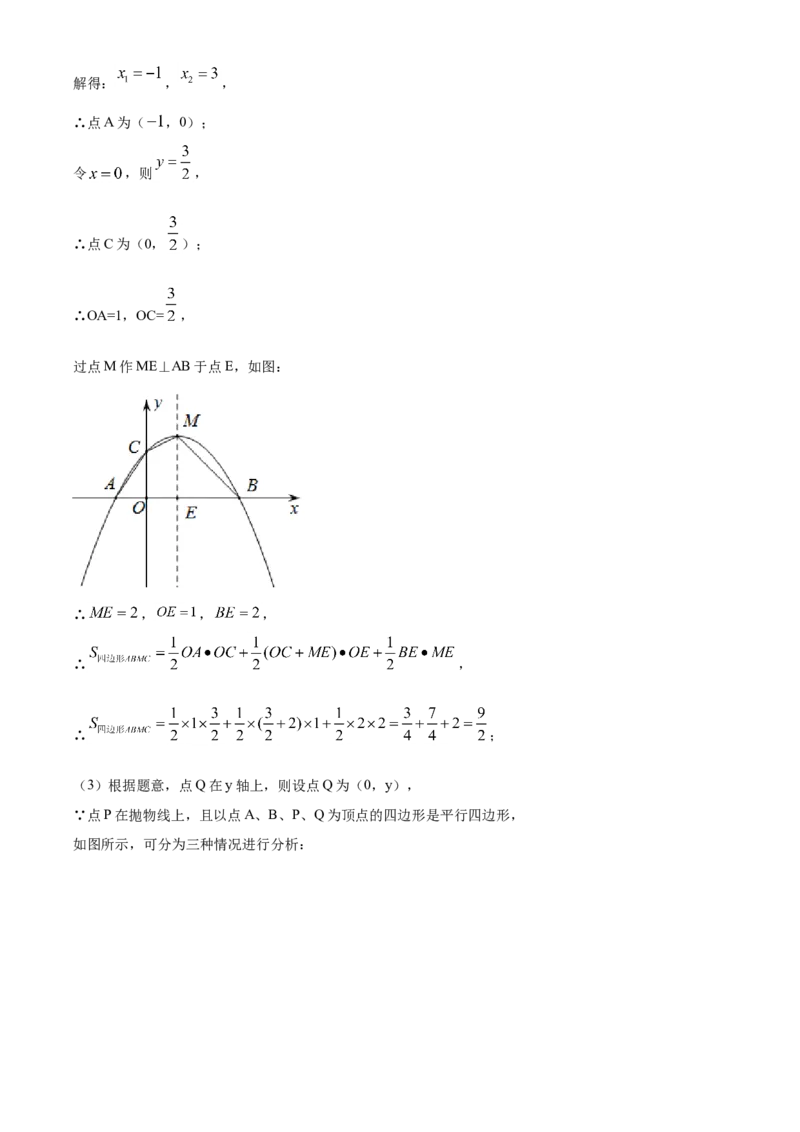 精品解析：青海省2020年中考数学试题（解析版）_中考真题_2.数学中考真题2015-2024年_2020全国多省多地中考数学真题126份_2020年中考真题精品解析数学（青海卷）精编word版