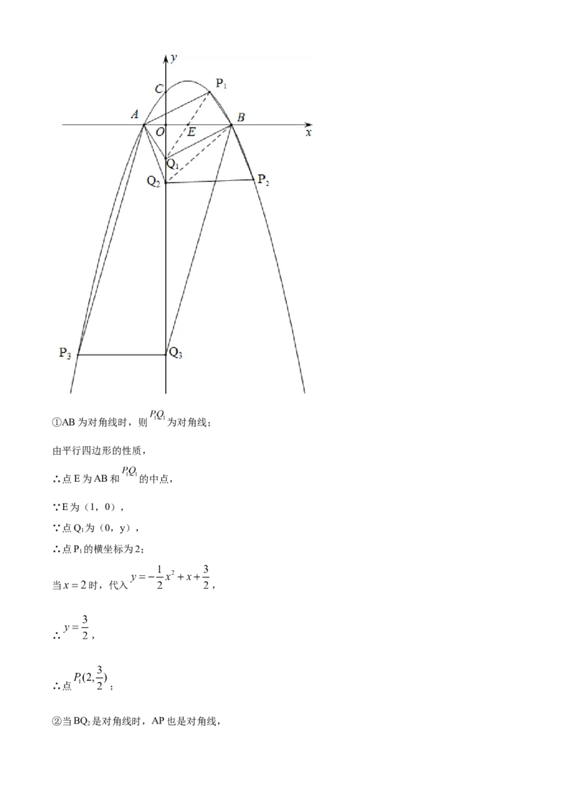 精品解析：青海省2020年中考数学试题（解析版）_中考真题_2.数学中考真题2015-2024年_2020全国多省多地中考数学真题126份_2020年中考真题精品解析数学（青海卷）精编word版