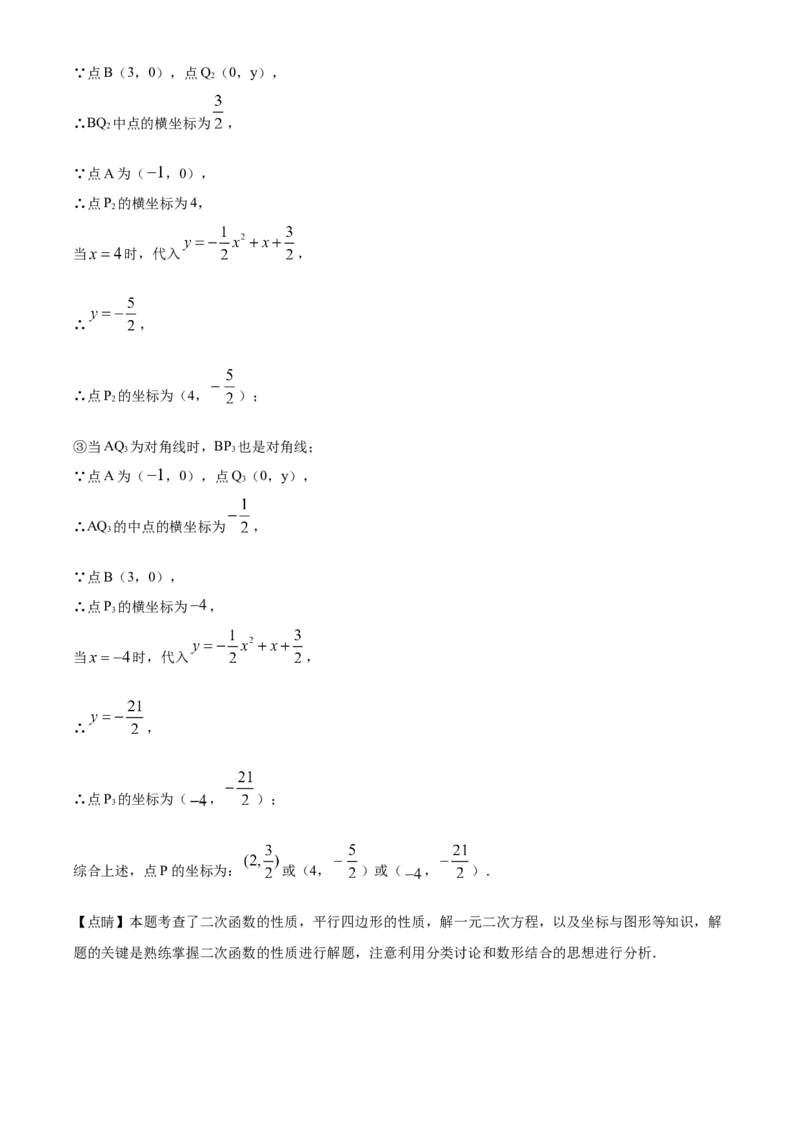 精品解析：青海省2020年中考数学试题（解析版）_中考真题_2.数学中考真题2015-2024年_2020全国多省多地中考数学真题126份_2020年中考真题精品解析数学（青海卷）精编word版