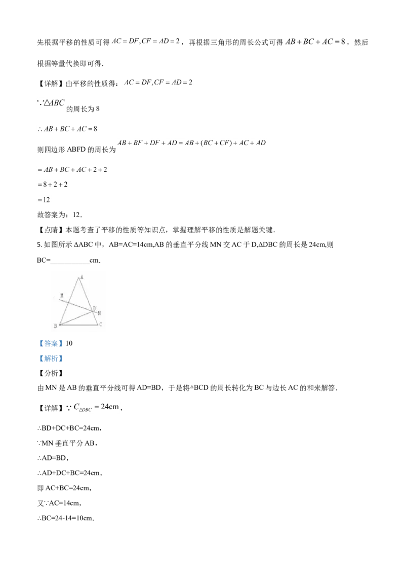 精品解析：青海省2020年中考数学试题（解析版）_中考真题_2.数学中考真题2015-2024年_2020全国多省多地中考数学真题126份_2020年中考真题精品解析数学（青海卷）精编word版