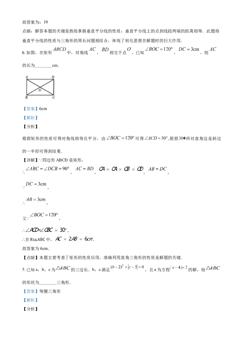 精品解析：青海省2020年中考数学试题（解析版）_中考真题_2.数学中考真题2015-2024年_2020全国多省多地中考数学真题126份_2020年中考真题精品解析数学（青海卷）精编word版