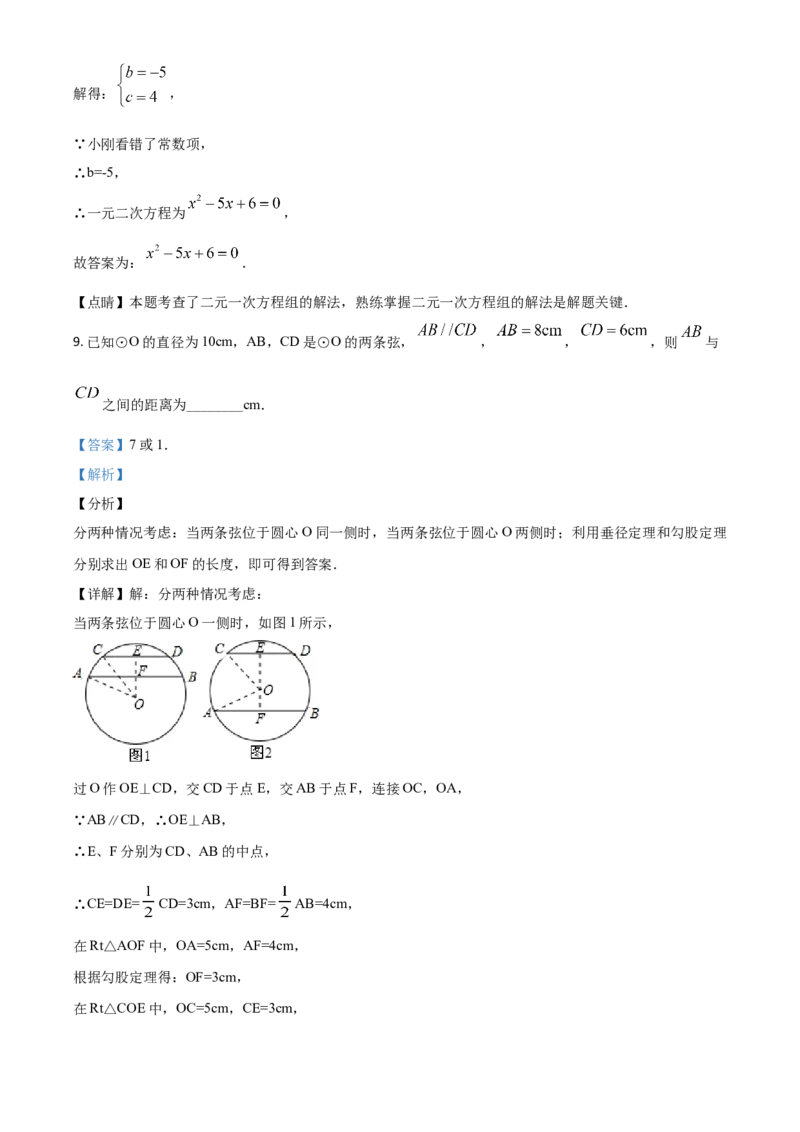 精品解析：青海省2020年中考数学试题（解析版）_中考真题_2.数学中考真题2015-2024年_2020全国多省多地中考数学真题126份_2020年中考真题精品解析数学（青海卷）精编word版