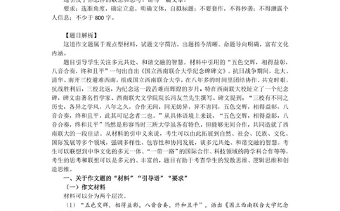 2025汕头市普通高考第一次模拟考试语文学科作文评分参考_2025年2月_250224广东省汕头市2025届高三下学期第一次模拟考试（全科）