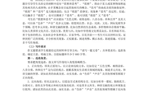2025汕头市普通高考第一次模拟考试语文学科作文评分参考_2025年2月_250224广东省汕头市2025届高三下学期第一次模拟考试（全科）