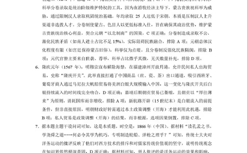 2026届云南三校高考备考实用性联考卷（二）历史-答案_2025年8月_2508262026届云南三校高考备考实用性联考卷（二）_云南三校2026届高考备考实用性8月联考卷（二）历史+答案