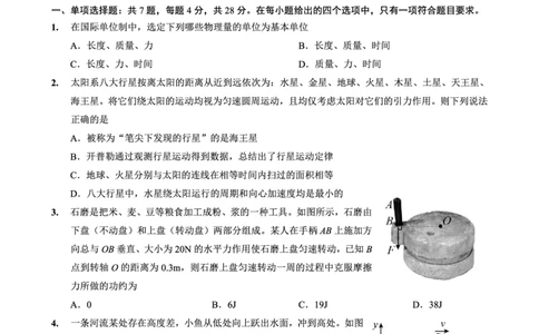 2025-2026学年上期五校十月联考物理_2025年10月_12026年试卷教辅资源等多个文件_251021重庆市2025-2026学年高三上期五校十月联考（全科）