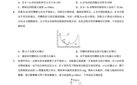 2025-2026学年上期五校十月联考物理_2025年10月_12026年试卷教辅资源等多个文件_251021重庆市2025-2026学年高三上期五校十月联考（全科）