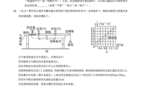 2025-2026学年上期五校十月联考物理_2025年10月_12026年试卷教辅资源等多个文件_251021重庆市2025-2026学年高三上期五校十月联考（全科）