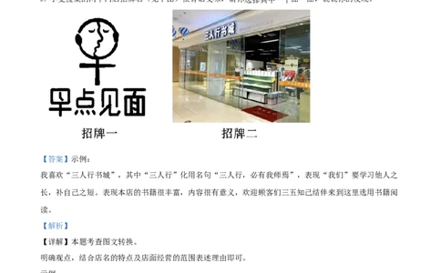 精品解析：2024年湖北省中考语文真题（解析版）_中考真题_1.语文中考真题2015-2024年_2024中考语文真题_精品解析：2024年湖北省中考语文真题