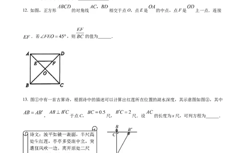 精品解析：2024年吉林省中考数学试题（原卷版）_中考真题_2.数学中考真题2015-2024年_2024中考数学真题