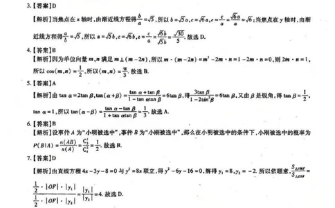 上进联考2025-2026学年新高三秋季入学摸底考试数学答案_2025年8月_250830广东省上进联考2025-2026学年新高三秋季入学摸底考试（全科）