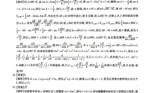 上进联考2025-2026学年新高三秋季入学摸底考试数学答案_2025年8月_250830广东省上进联考2025-2026学年新高三秋季入学摸底考试（全科）