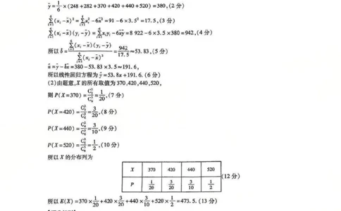 上进联考2025-2026学年新高三秋季入学摸底考试数学答案_2025年8月_250830广东省上进联考2025-2026学年新高三秋季入学摸底考试（全科）