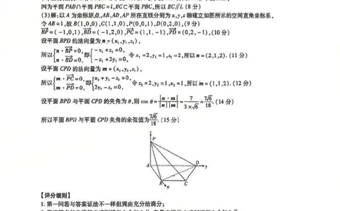 上进联考2025-2026学年新高三秋季入学摸底考试数学答案_2025年8月_250830广东省上进联考2025-2026学年新高三秋季入学摸底考试（全科）