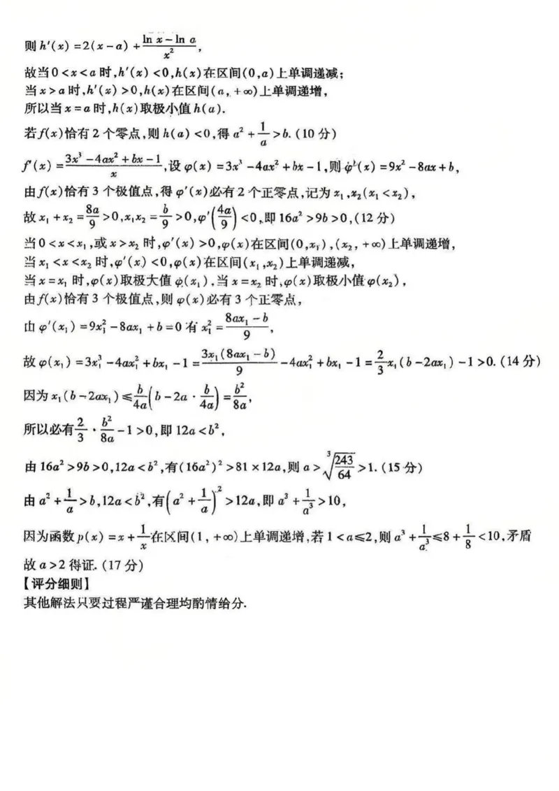 上进联考2025-2026学年新高三秋季入学摸底考试数学答案_2025年8月_250830广东省上进联考2025-2026学年新高三秋季入学摸底考试（全科）