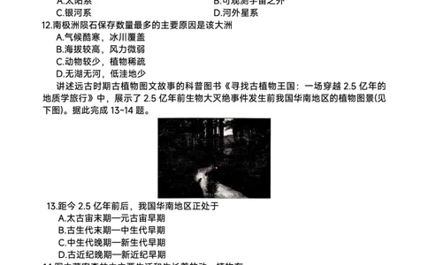 青桐鸣大联考2025-2026学年高一上学期10月月考地理试题（含答案）_1多考区联考试卷_251015青桐鸣高一10月大联考2028届普通高等学校招生全国统一考试