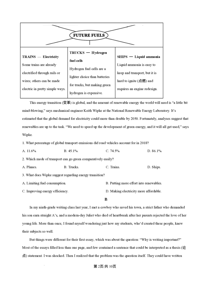 2025《高考英语&bull;全国一卷真题》真题解析(参考版)_2025《全国高考真题卷》各地方卷_2025《高考英语》真题
