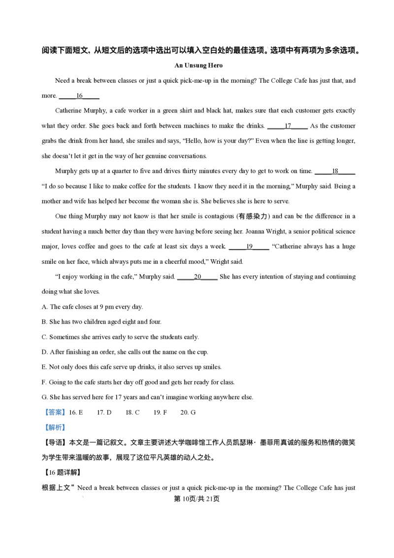2025《高考英语&bull;全国一卷真题》真题解析(参考版)_2025《全国高考真题卷》各地方卷_2025《高考英语》真题