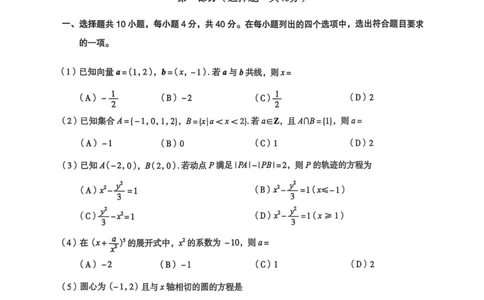 2025年北京市海淀区高三二模-数学+答案_2025年5月_250512北京市海淀区2024-2025学年高三下学期期末练习(二模)（全科）