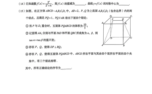 2025年北京市海淀区高三二模-数学+答案_2025年5月_250512北京市海淀区2024-2025学年高三下学期期末练习(二模)（全科）