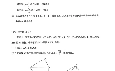 2025年北京市海淀区高三二模-数学+答案_2025年5月_250512北京市海淀区2024-2025学年高三下学期期末练习(二模)（全科）