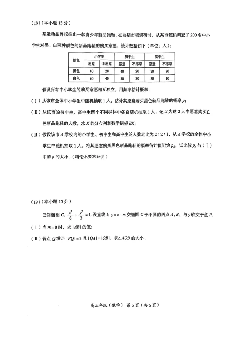 2025年北京市海淀区高三二模-数学+答案_2025年5月_250512北京市海淀区2024-2025学年高三下学期期末练习(二模)（全科）