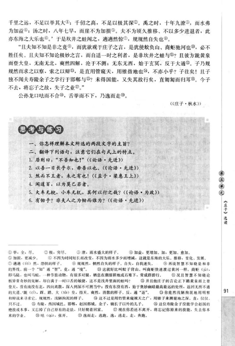 高中语文先秦诸子选读_4-教培资料-26年最新资料-同步更新_初中高中教资_03科三专项（进去保存报考的学科即可）_02科三专项（笔记真题思维导图教学设计版本二）