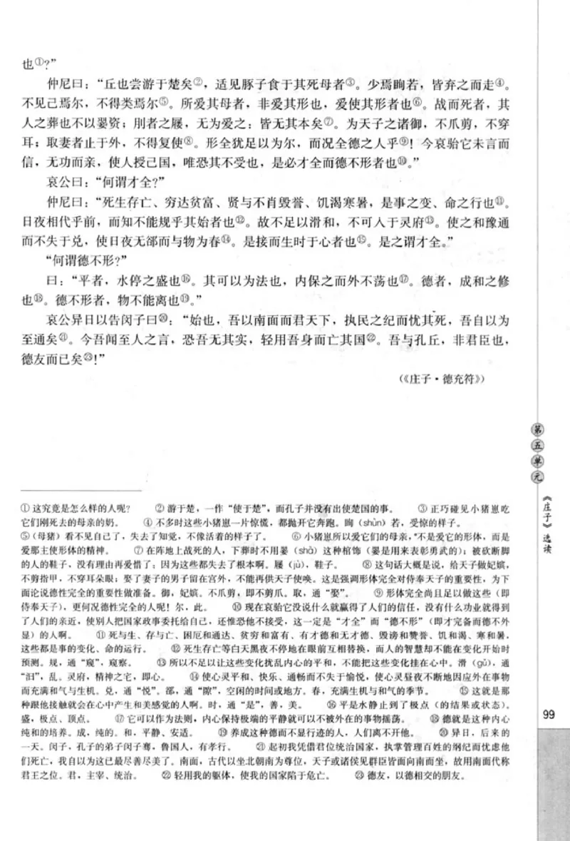 高中语文先秦诸子选读_4-教培资料-26年最新资料-同步更新_初中高中教资_03科三专项（进去保存报考的学科即可）_02科三专项（笔记真题思维导图教学设计版本二）